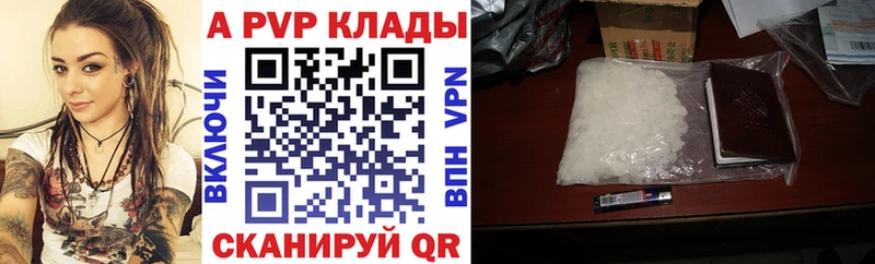A PVP крисы CK  Жуковка 