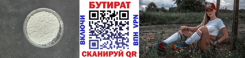 Бутират буратино  darknet какой сайт  Жуковка 
