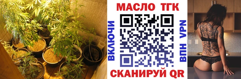 это официальный сайт  Жуковка  Дистиллят ТГК THC oil  купить  